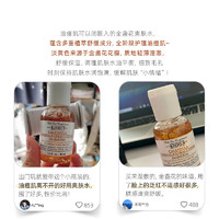 Kiehl's 科颜氏 金盏花植萃爽肤水40ml平衡水油收缩毛孔补水官方旗舰店正品