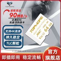 百亿补贴：TOPMORE 达墨 64GB内存卡tf卡储存手机内存卡扩展卡switch卡