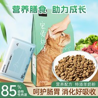 YANXUAN 网易严选 宠爱相伴猫粮成猫幼猫宠物主粮+宠物清洁免擦洗干洗手套湿巾