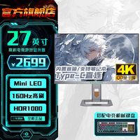 百亿补贴：泰坦军团 P27A6VP 27英寸160hz MiniLED屏电竞FPS游戏显示器27A6MR