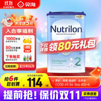 Nutrilon 诺优能 荷兰牛栏（Nutrilon）经典版易乐罐婴幼儿配方牛奶粉 易乐罐2段 800g