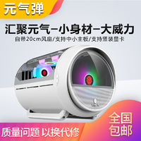 百亿补贴：BUBALUS 大水牛 玩嘉 元气弹 RGB M-ATX机箱 半侧透 黑色