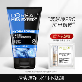 L'OREAL PARIS 欧莱雅男士洗面奶套装控油炭爽磨砂洁面乳洁面膏护肤品控油清洁洗面奶 水能洁面100ml