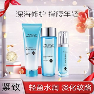 AVON 雅芳 深海修护洁面乳+活肌水+精华液 洁水精华护肤套装 补水保湿