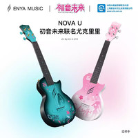 恩雅音乐 NOVA U 尤克里里 面单全单板 小吉他 (23寸 初音未来 蓝色)