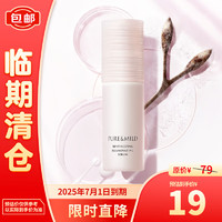 PURE & MILD 泊美 焕活光采精华液 30ml