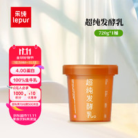 lepur 乐纯 '）超纯发酵乳4.0g蛋白0蔗糖搅拌型酸奶720g