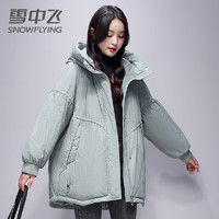 雪中飞 立领连帽防寒保暖羽绒服外套