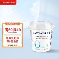 卡士 CLASSY.KISS）110g*6杯无添加原味酸奶 低温酸奶