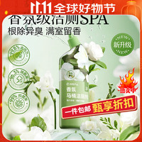 网易严选香氛洁厕剂 除臭除味99%抑菌马桶清洁剂洁厕灵洁厕液除垢去污 500g(栀子花香)