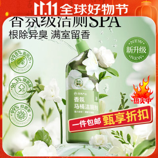网易严选 香氛洁厕剂 除臭除味99%抑菌马桶清洁剂洁厕灵洁厕液除垢去污 500g（栀子花香）