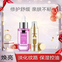 AVON 雅芳 新活玻提诺弹嫩安瓶精华液30g+维C焕亮精华液