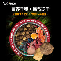 Hagen Nutrience 纽翠斯高蛋白鸡冻干双拼猫粮营养增肥发腮11磅2包