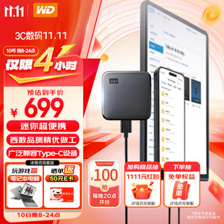 西部数据(WD) 2TB 移动固态硬盘（PSSD）Elements SE新元素 SSD 便携迷你坚固防震 存储备份笔记本手机电脑