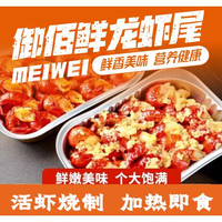 御佰鲜 湖北 麻辣小龙虾尾 250g*10盒