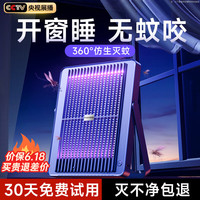 monqiqi【德国工艺】灭蚊灯家用灭蝇灯驱蚊虫电击式电蚊器防蝇蚊室内 【插电款】顶配20颗光珠五重诱蚊 丨蚊蝇全屋灭净丨母婴