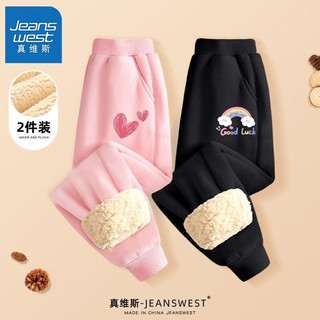 JEANSWEST 真维斯 女童加绒裤子女孩2024秋冬羊羔绒卫裤儿童保暖冬装棉裤 hr31 100cm