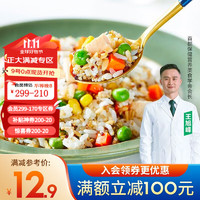 VIVID ZEBRA 暴走斑马 控卡 早餐 面点 饼 健康 轻食代餐 营养无淀粉 健身方便菜 藜麦饭300g