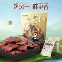 三只松鼠 风干牛肉 400g/100g 内蒙古特产