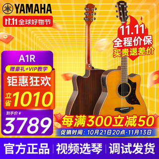 YAMAHA 雅马哈 A1R/A3R/A5R/AC1R/AC3R全单电箱民谣吉他单板舞台演出木吉它缺角