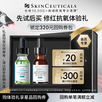 修丽可色修精华15ml+CE精华15ml 舒缓抗氧紧致