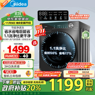 Midea 美的 滚筒洗衣机全自动家用 MG100V36T 10公斤  除菌净螨 一级能效