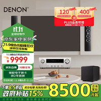 DENON 天龙 家庭影院2.1声道HIFI立体声套装175W大功率纤薄音箱灵活安装适用65英寸及以上电视LCR-65套装