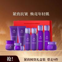 UNIFON 御泥坊 葡萄籽水乳洁面精华霜眼霜紧致抗皱套装礼盒