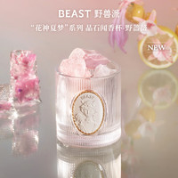 THE BEAST 野兽派 “花神夏梦”系列 晶石闻香杯 野蔷薇「清新花香调」