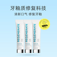 REGENERATE 牙釉质科技牙膏 75ml*3