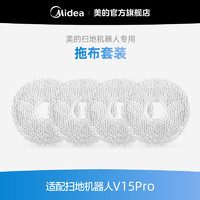 Midea 美的 扫地机器人适用于V15Pro