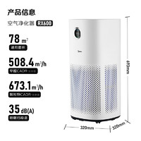 Midea 美的 空气净化器 KJ600G-RX600