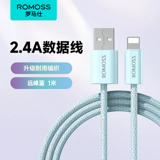 ROMOSS 罗马仕 适用苹果15数据线iPhone14充电线快充13promax手机11充电8plus闪充PD20W充电线iPad平板2米XR