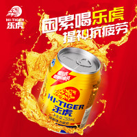 88VIP：HI-TIGER 乐虎 氨基酸维生素功能饮料250ml*24罐