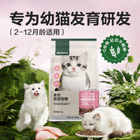 YANXUAN 网易严选 天成全价幼猫粮居家宠物主粮幼猫猫咪食品 50g