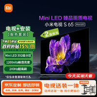 移动端、京东百亿补贴：Xiaomi 小米 MI）电视S65 Mini LED 65英寸392分区1200nits 4GB+64GB 小米澎湃OS 二级能效