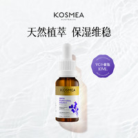 KOSMEA 赋活亮肤精华液