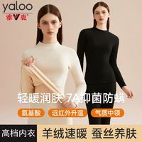 YALU 雅鹿 正品雅鹿无痕保暖内衣女士德绒发热套装冬季高档内穿打底秋衣秋裤