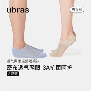 ubras【特惠】袜子款薄款透气网眼轻薄款短筒袜多条装 【男】黑+黑+灰+灰+白色 5双 男均码：39-44 【男5双】黑色*2+灰色*2+白色