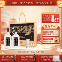 JINSHA 金沙 贵州金沙酒 回沙酒53度酱香型白酒 钻石五星500ml*2 礼盒装