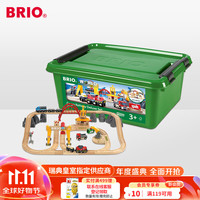 BRIO 火车系列货运豪华级轨道套装早教儿童玩具 男孩女孩3岁生日礼物