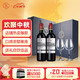 CHATEAU LAFITE ROTHSCHILD 拉菲古堡 法国进口 传奇格拉夫精选产区AOC干红葡萄酒 750ml*2 耀蓝礼盒（带酒杯）