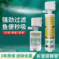 水宠世家 鱼缸内置过滤器 4w