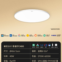 Yeelight 易来 护眼高亮吸顶灯全屋现代简约灯具智能客厅灯