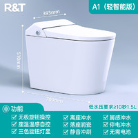 R&T 瑞尔特 轻智能马桶A1家用半自动坐便器