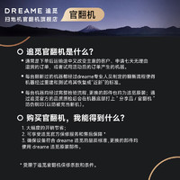 dreame 追觅 官翻机S30Pro Ultra增强版双机械臂版扫地机器人热水洗主动切割毛发自集尘 全能基站智能扫拖一体