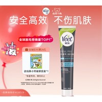 概率券、PLUS会员：Veet 薇婷 男士脱毛膏200ml