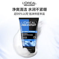 L'OREAL PARIS 欧莱雅男士水能润泽双效洁面清洁保湿男士洁面O