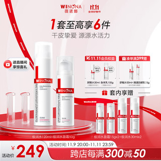 WINONA 薇诺娜 极润水霜2件套爽肤水120ml(赠60ml)+水盈霜50ml(赠30ml)