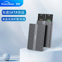 BLUEENDLESS 蓝硕 m2固态硬盘盒子nvme移动ssd外接盒sata外置硬盘保护壳 4T存储